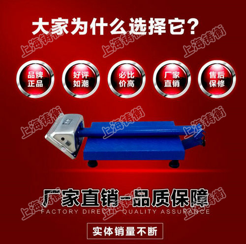 電子臺稱